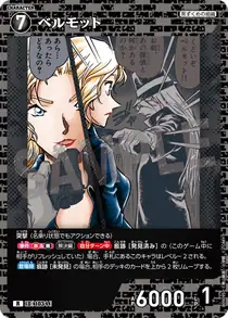 Vermouth (B09095)
