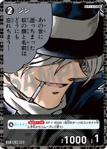 Gin (B09098P)