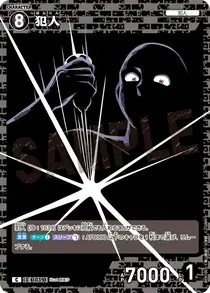 Culprit (B09100)