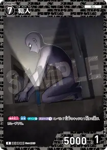 Culprit (B09101)
