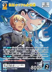 Kaitou Kid & Toru Amuro (B09109)