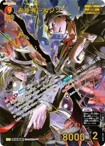Shuichi Akai & Gin (B09110P)