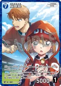 Ai Haibara (B10005P)