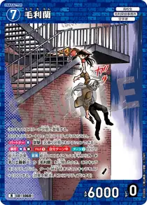 Ran Mori (B10006)