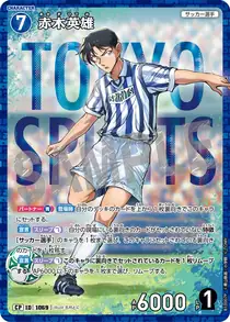 Hideo Akagi (B10007P)