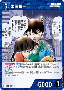 Shinichi Kudo (B10009)