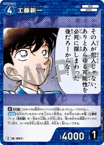Shinichi Kudo (B10010)