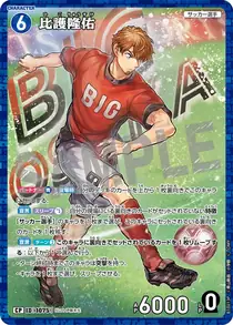 Ryusuke Higo (B10013P)