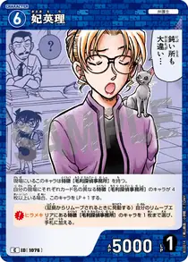 Eri Kisaki (B10014)