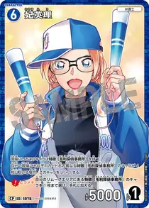 Eri Kisaki (B10014P)