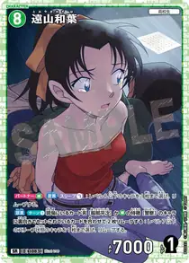 Kazuha Toyama (B10022)