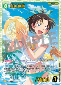 Kazuha Toyama (B10022P)