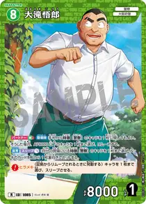 Goro Otaki (B10024)