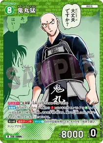 Takeshi Onimaru (B10025)