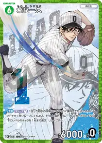 Kazuhisa Inao (B10026P)
