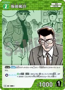 Yusuke Sakata (B10030)