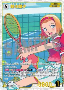 Sonoko Suzuki (B10036P)