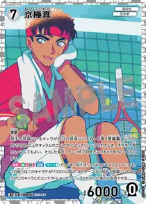 Makoto Kyogoku (B10037P)