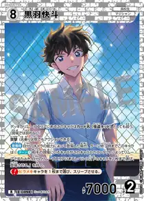 Kaito Kuroba (B10038)
