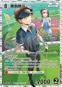 Kaito Kuroba (B10038P)