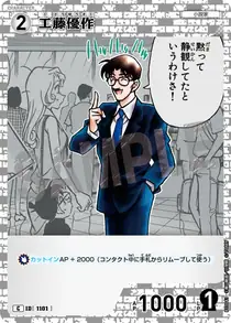 Yusaku Kudo (B10041)