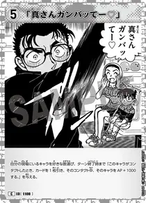 "Go, Makoto! You can do it! ♡" (B10048)