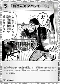 "Go, Makoto! You can do it! ♡" (B10048P)