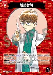 Tomoaki Araide (B10049)