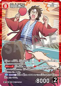 Shukichi Haneda (B10052P)