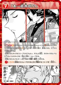 "A… Akai!?" (B10060)