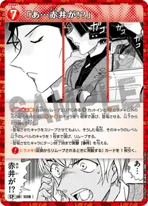 "A… Akai!?" (B10060P)