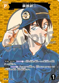 Kenji Hagiwara (B10063P)