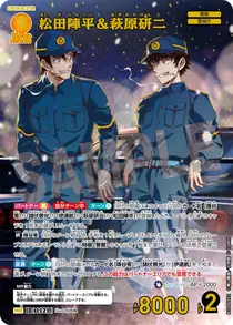 Jinpei Matsuda & Kenji Hagiwara (B10065P2)