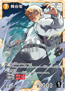 Rei Furuya (B10067)