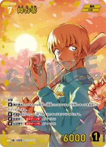 Rei Furuya (B10067P)