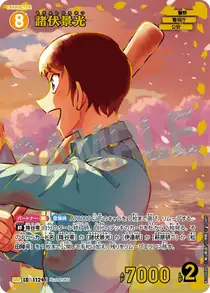 Hiromitsu Morofushi (B10068P)