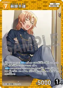 Chihaya Hagiwara (B10070)