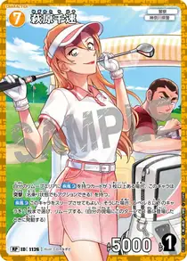 Chihaya Hagiwara (B10070P)