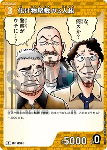The Trio of the Haunted House (B10080)