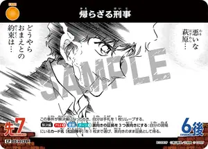 The Detective Who Never Returned (B10083P)