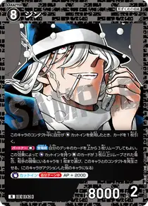 Gin (B10087)