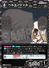 Hell Angel (B10089)