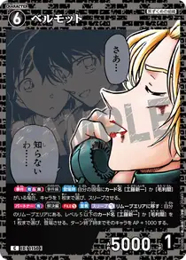Vermouth (B10095)