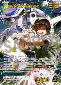 Heiji Hattori & Kaitou Kid (B10098P)