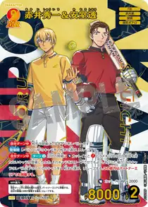 Shuichi Akai & Toru Amuro (B10099P)