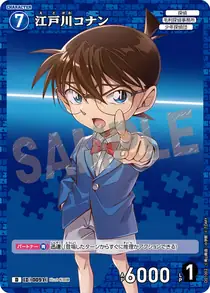 Conan Edogawa (D01002)