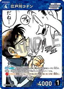Conan Edogawa (D01003)