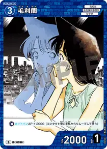 Ran Mori (D01007)