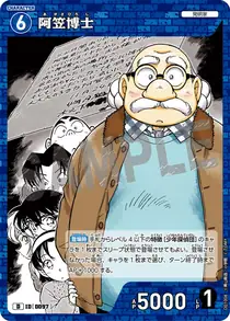 Hiroshi Agasa (D01008)