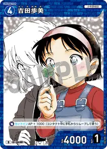 Ayumi Yoshida (D01009)